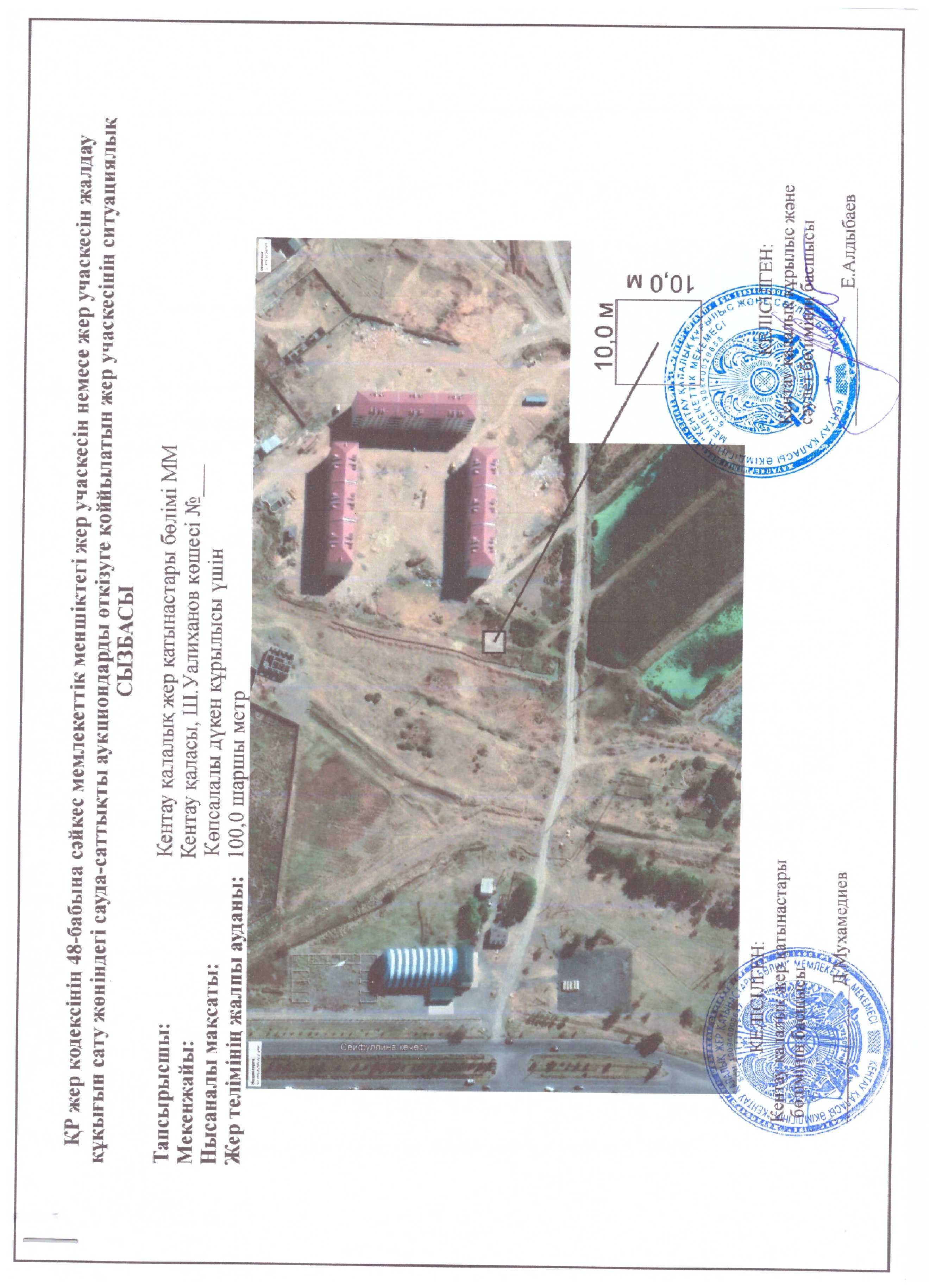 Продам земельный участок под коммерцию (под магазин) в г.Кентау