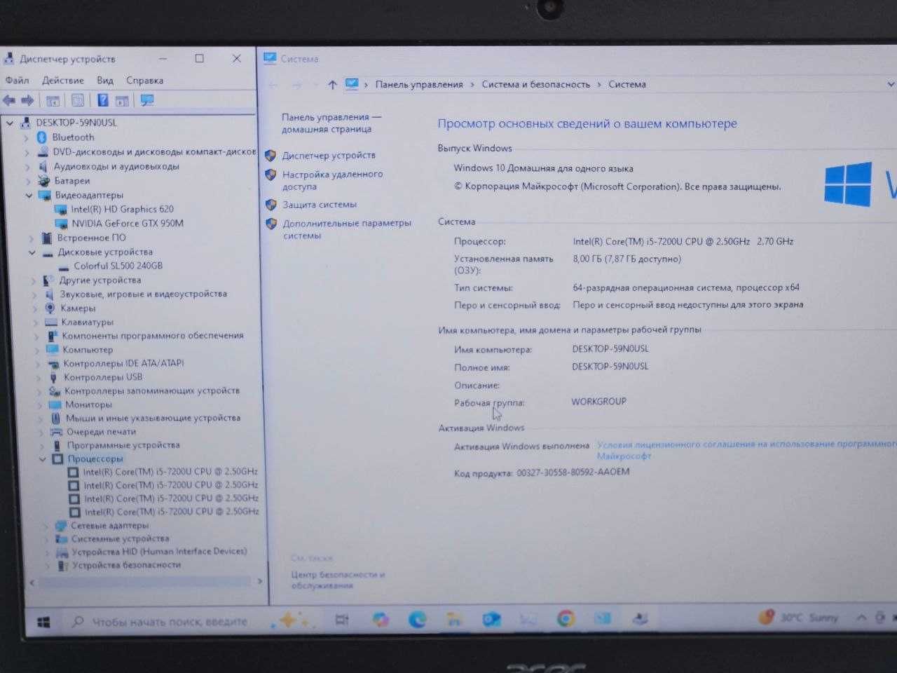 Ноутбук Acer Aspire ES5-15.6 FHD/Core i5-7200U/8GB/SSD 256GB/GTX 950m