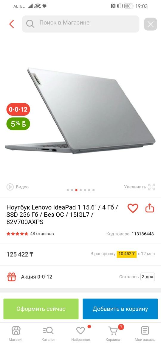Lenovo idealpad 1 в хорошем состоянии