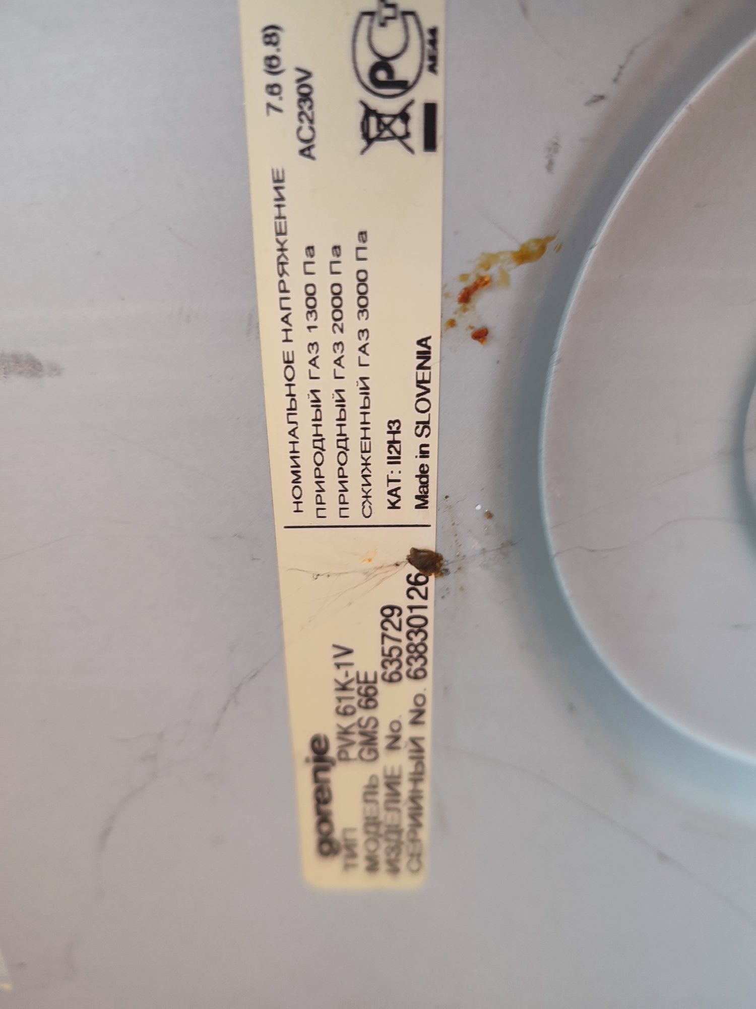 Продам варочную панел Gorenge