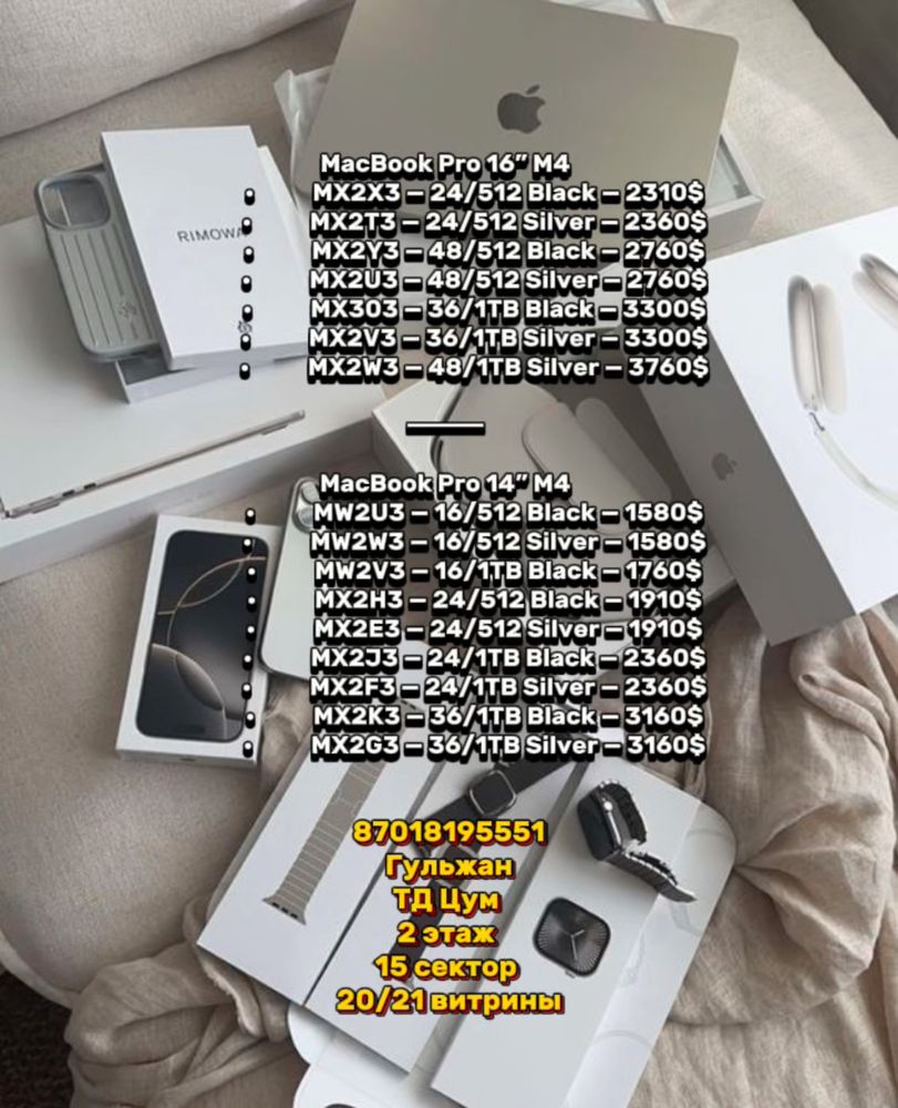 Macbook по оптовым ценам, 1 год гарантия на все модели