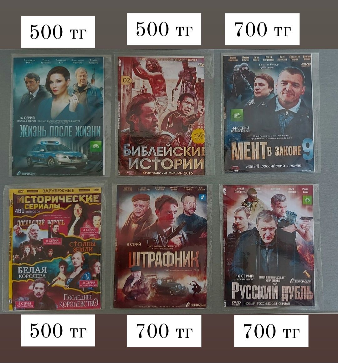 Продам DVD диски