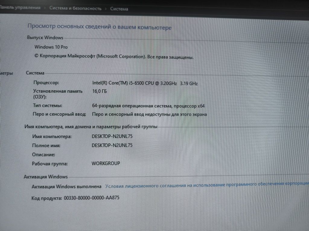 Игровой компьютер