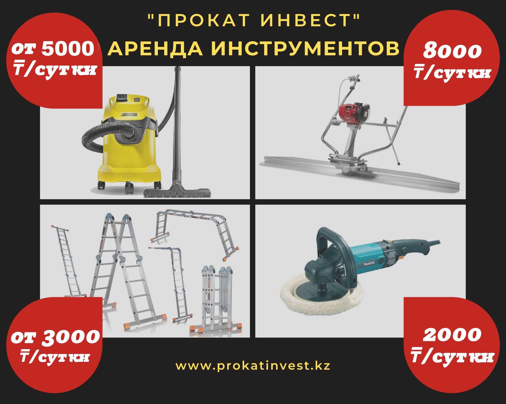 Аренда прокат отбойного молотка перфоратора отбойник инструментов