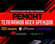 Ремонт телефонов ,Телефон Жондеу