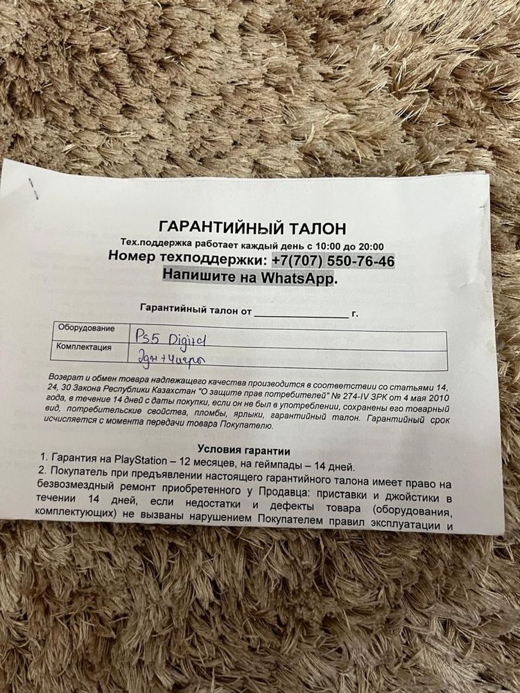 Psp 5 новый с гарантийным талоном