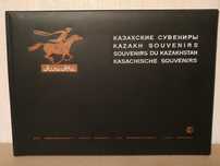 Казахские сувениры