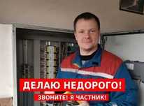 Электрик частник: монтаж электрощита и электромонтаж под ключ!