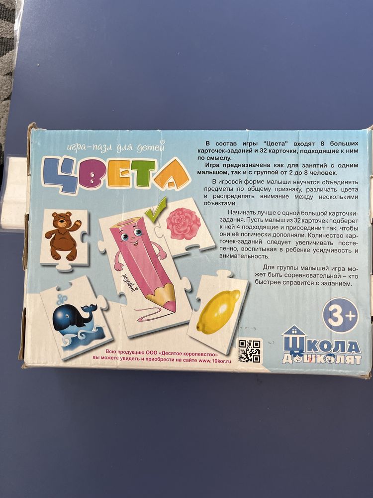 Настольные развивающие игры (лото, домино), пазлы