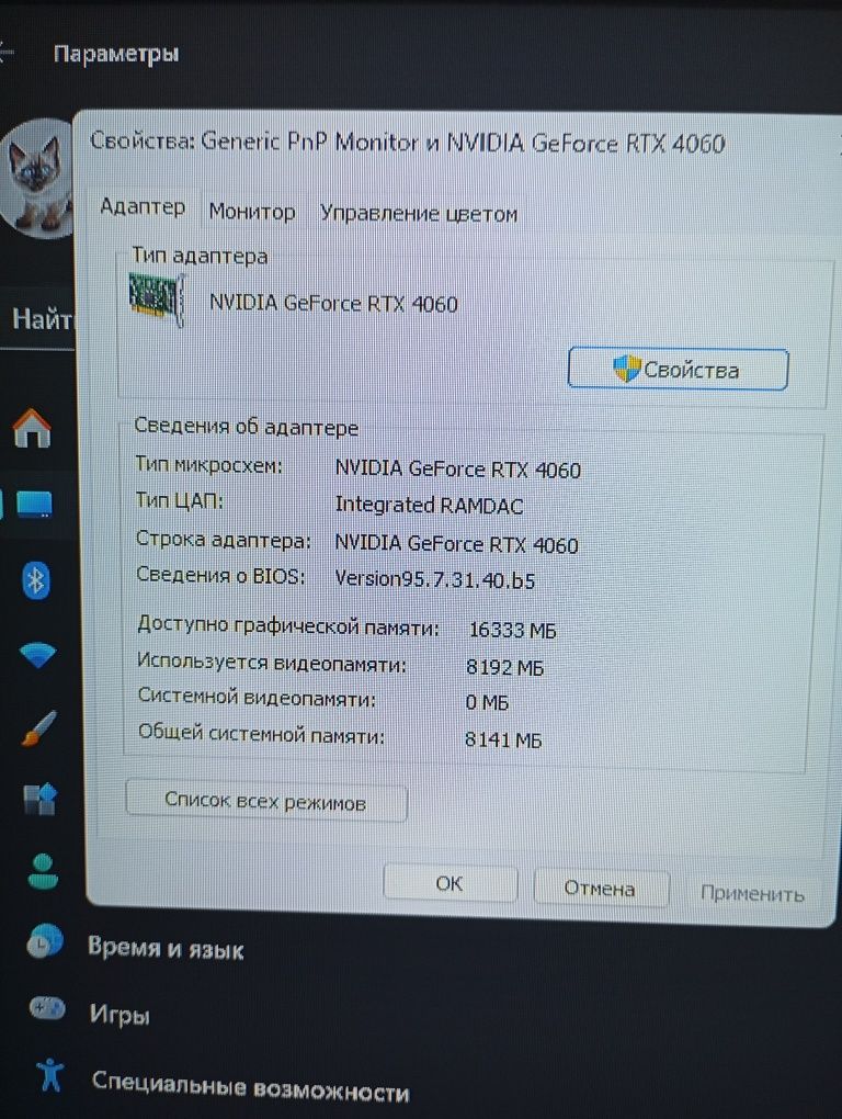 Компьютер виндус 11 про