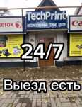 Заправка картридж и ремонт принтер новый принтер  бу