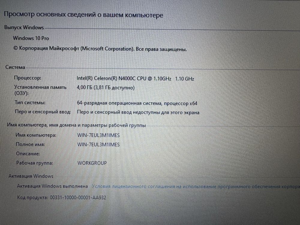 Ноутбук Acer Aspire 3 Celeron N4000C/4GB/SSD256GB/Intel