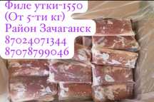 ХПродается утка филе
