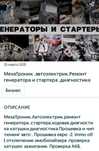 Стартер и генераторов. Автоэлектрика