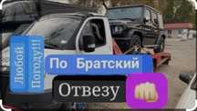 Услуги эвакуации