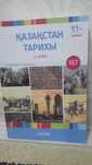 ҰБТ дайындық кітаптары, Биология Қ. Тарих