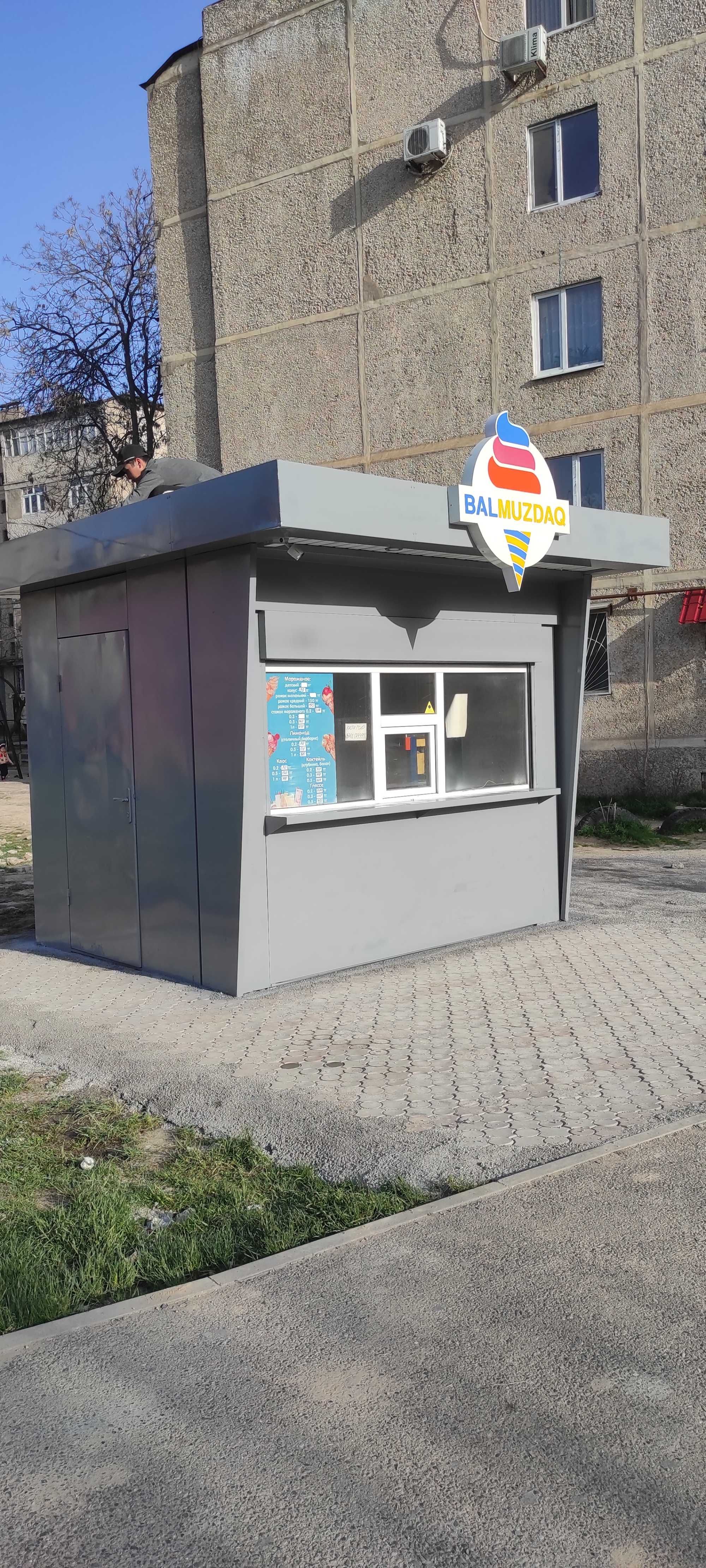 Киоск для бизнеса