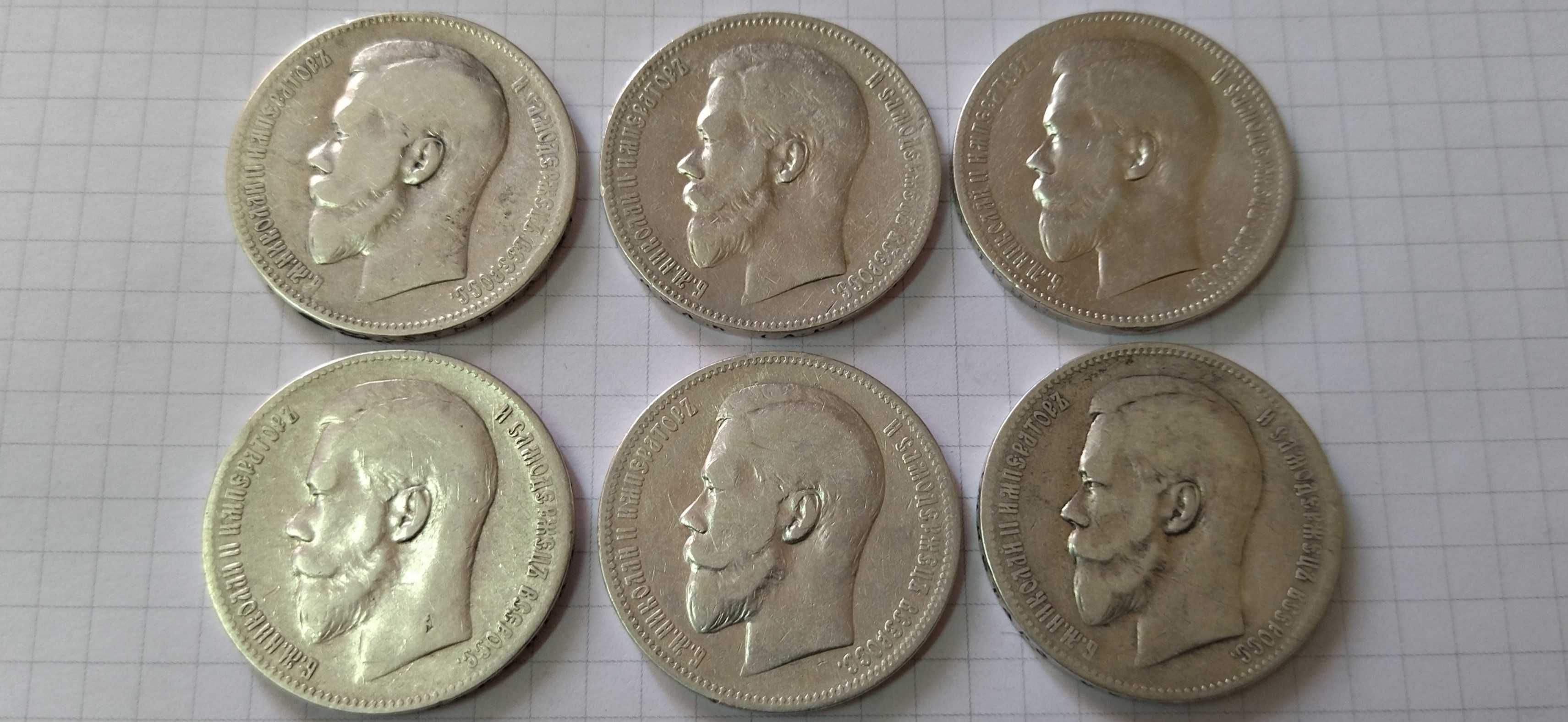 монеты коллекционные Имперские рубли Николая 2 серебро (оригинал 100%)