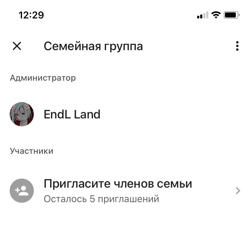 В семью ютуб премиум