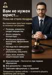 Адвокат Юрист Юридическая фирма
