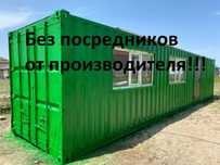 Контейнер 40 фут