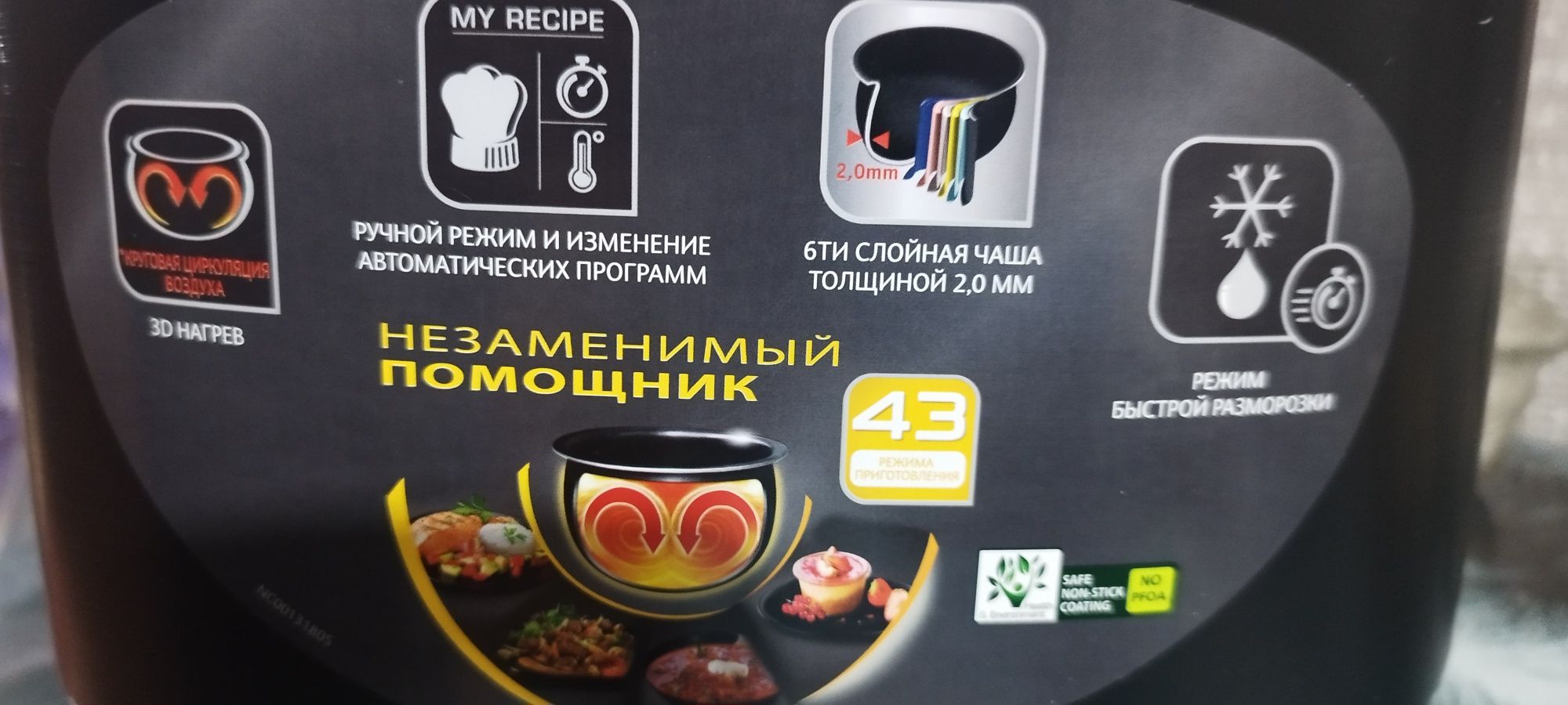 Мультиварка тефаль