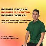 Увеличьте продажи в Instagram с помощью точечной рекламы! Таргет СММ