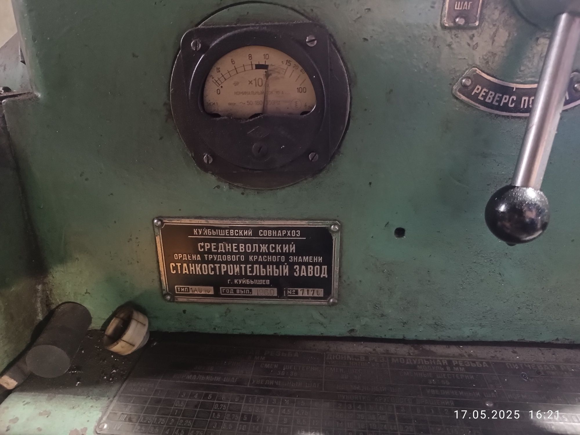 Токарный  станок