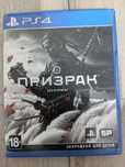 Призрак цусимы/ghost of Tsushima для ps4