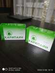 Карипаин для электрофореза