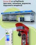 QR наклейка ! Доставка по Всему Казахстану