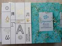 Сыйлыққа блокнот сатылады