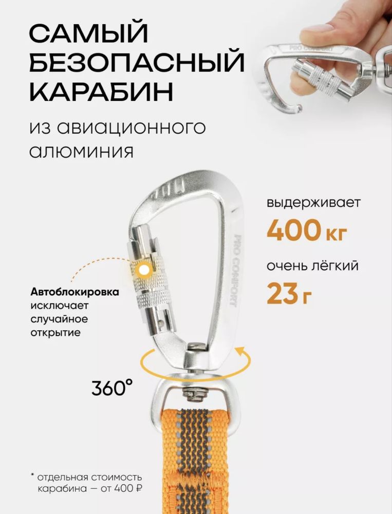 Поводок-перестежка для собак Pro Comfort
