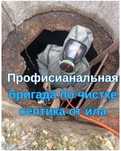 Чистка септиков в ручную
