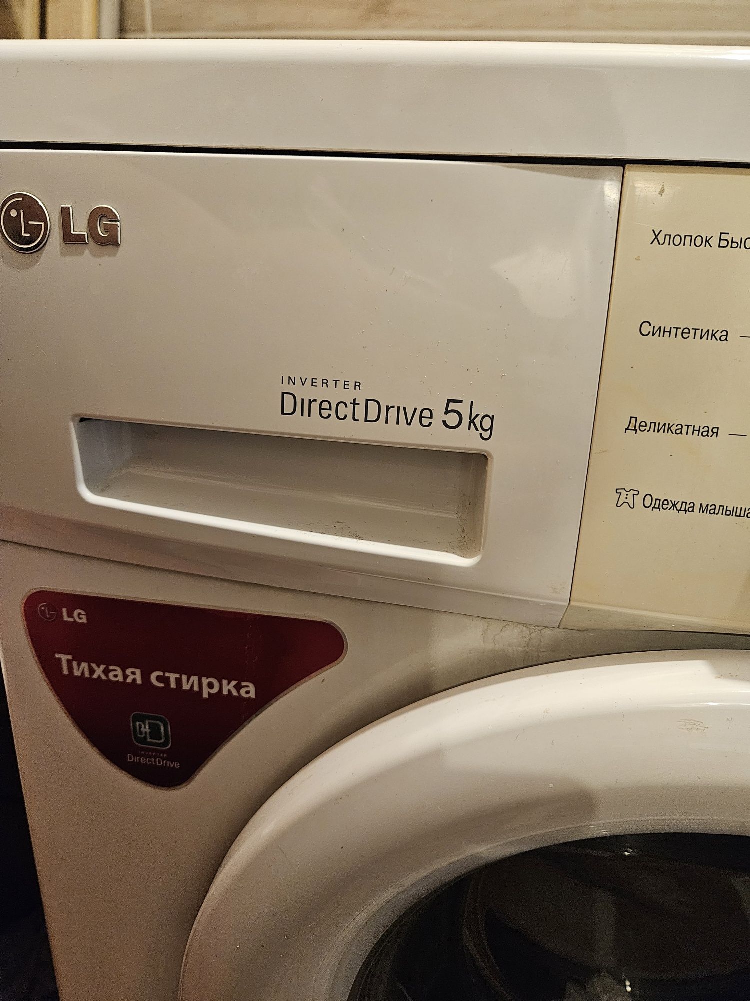 Продам стиральную машину