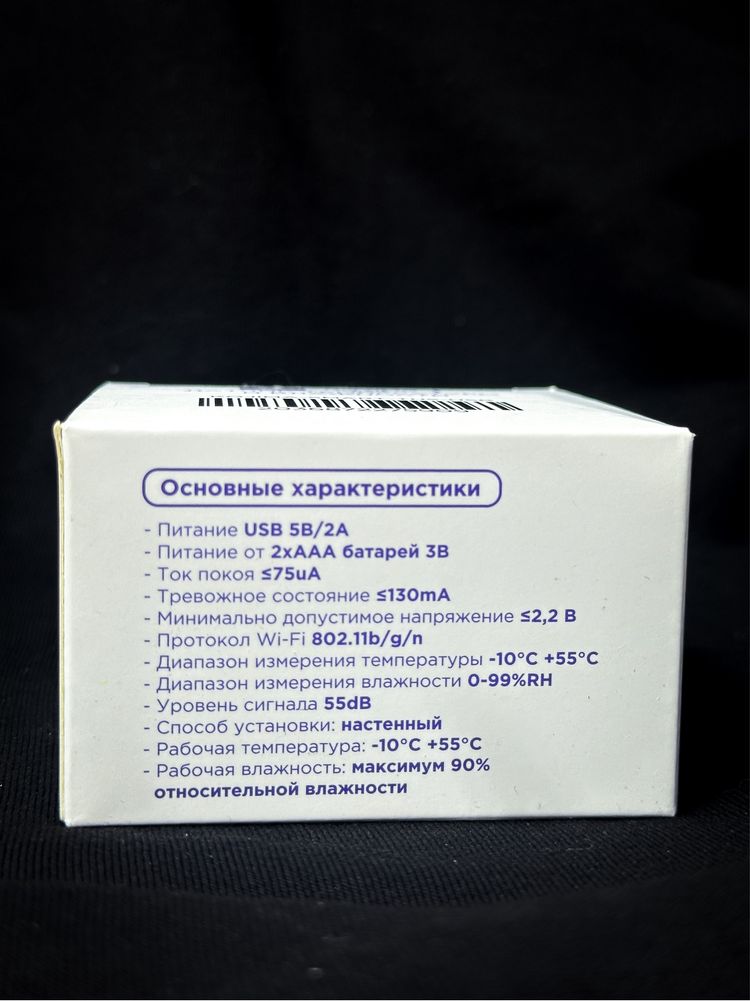 Умный датчик температуры и влажности