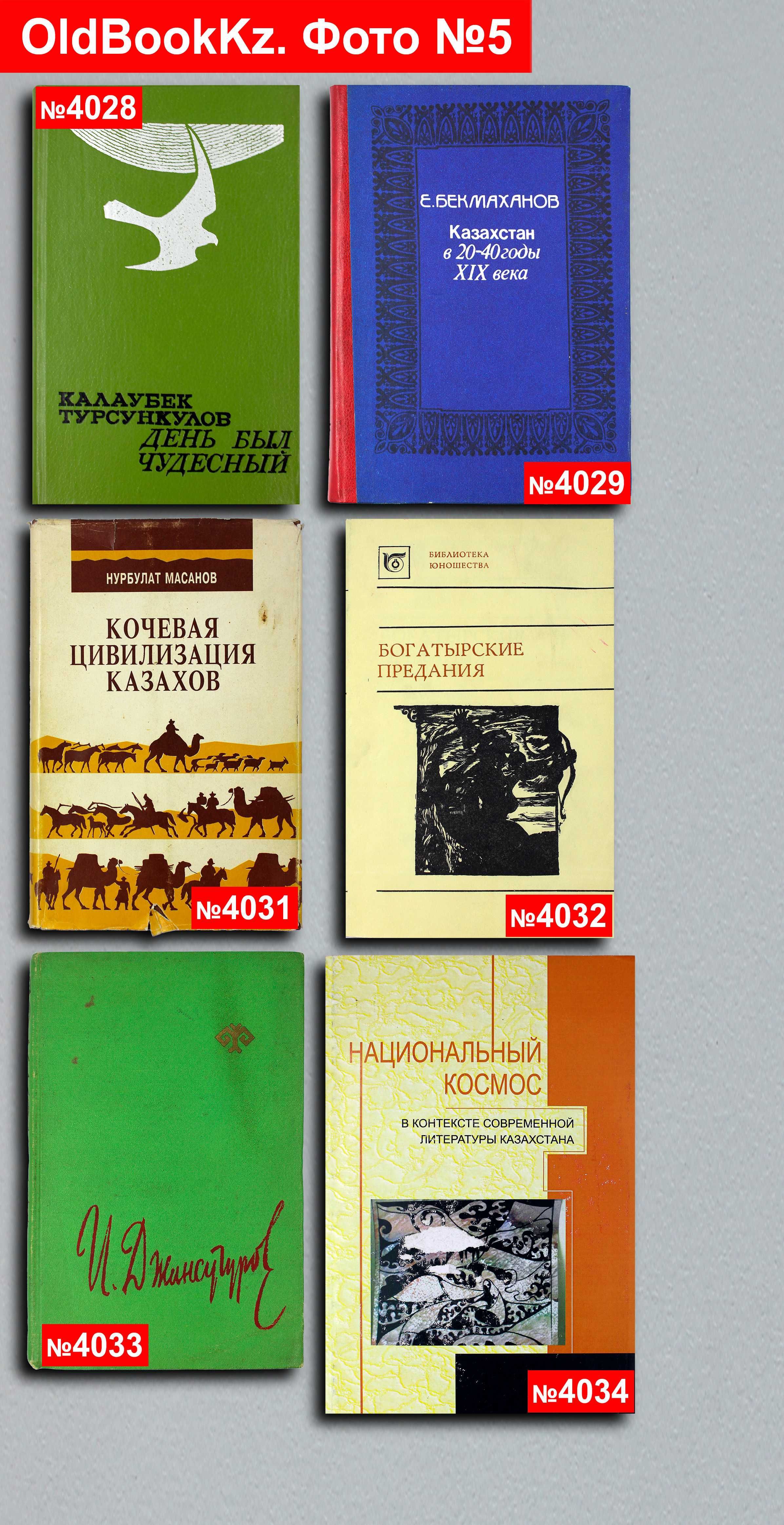 Книги — 45 шт. OldBookKz-50-2