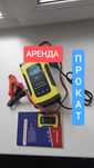 Зарядка для АКБ 12v