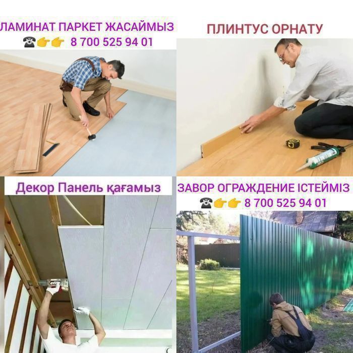 Үйдің Ішкі Сыртқы Әр Түрлі Жұмыстарын Жасаймыз Ватсаптамыз