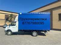 Газель актобе. Газел грузоперевозки. Услуги газель. Город межгород