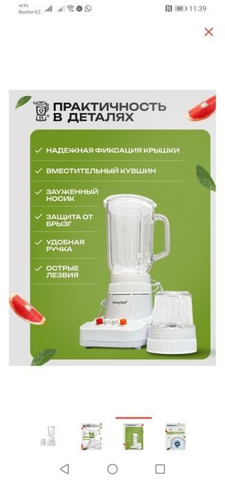 Стационарный блендер