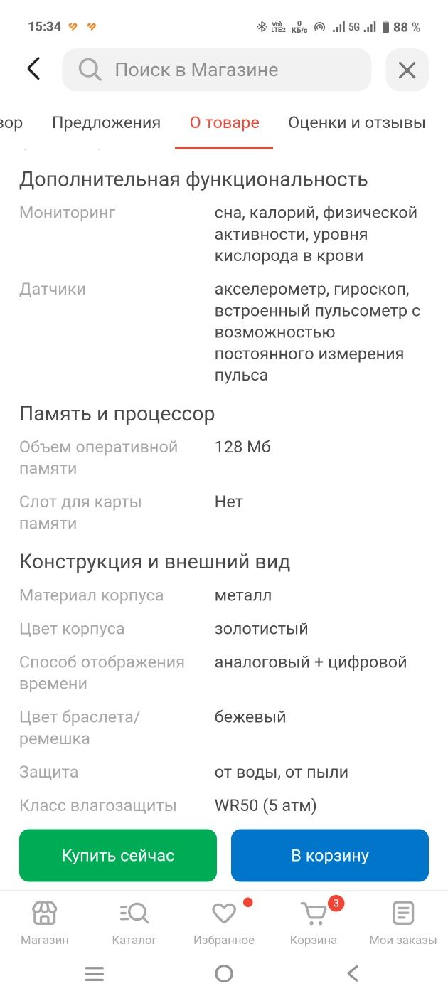 Xiaomi Smart Band 8