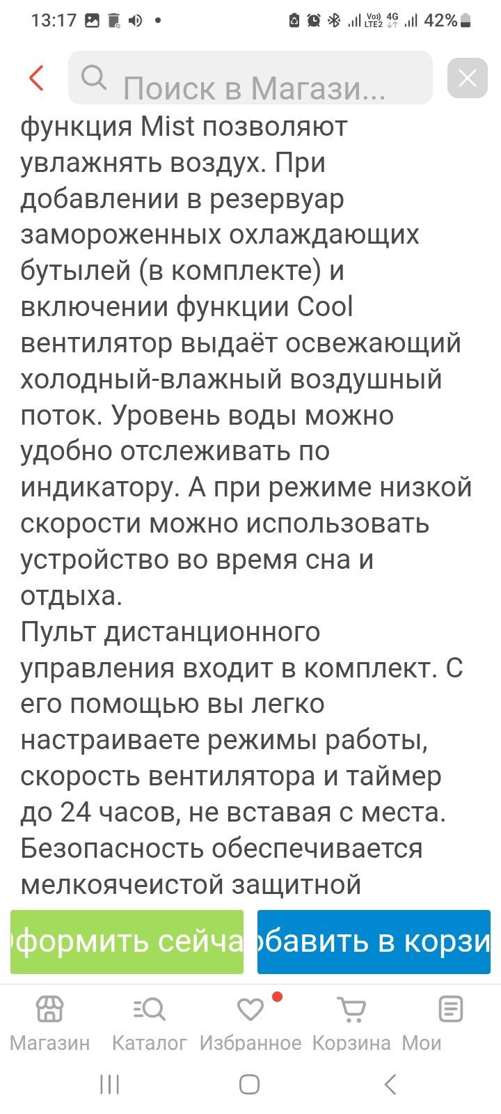 Вентилятор-кондиционер