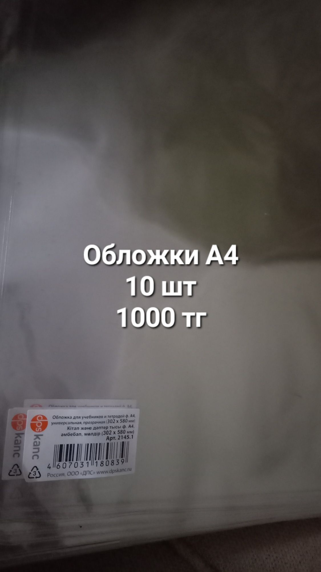 Продаются обложки