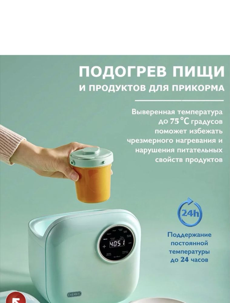 Подогреватель и стерилизатор