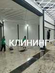 Клининг, уборка помещений, домов, квартир. Клининговые услуги Алматы.