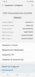 Самсунг а50 бари жумыс жасап тур