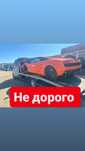 Автовоз Эвакуатор Кокшетау
