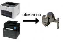 Продам, обменяю на  тиски слесарные принтер, системный блок, МФУ и т.д