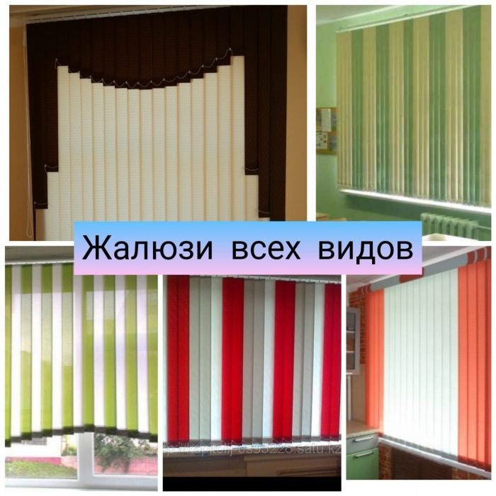 Жалюзи,ролл шторы быстро и качественно
